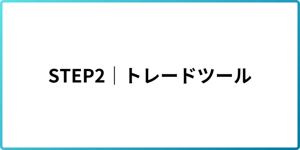 STEP2